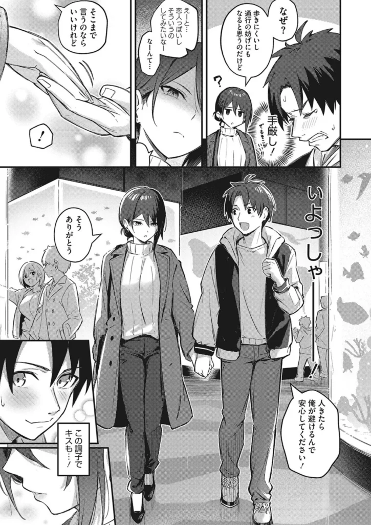 女の子には勝てナイ感じです