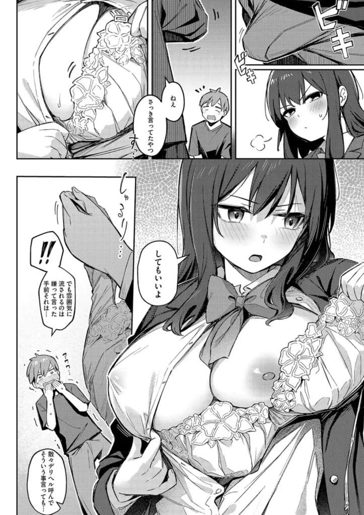 女の子には勝てナイ感じです