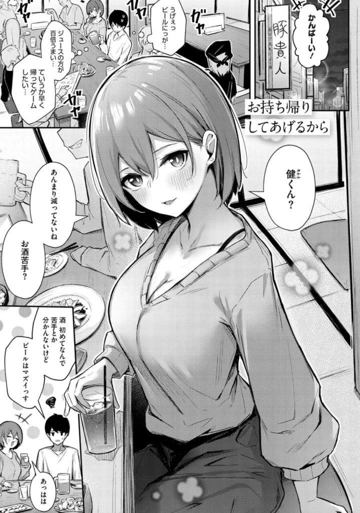 女の子には勝てナイ感じです