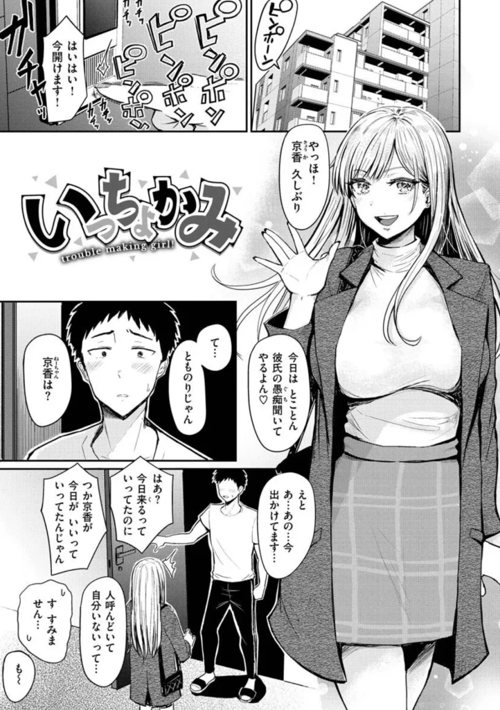 むちゃエロっ！