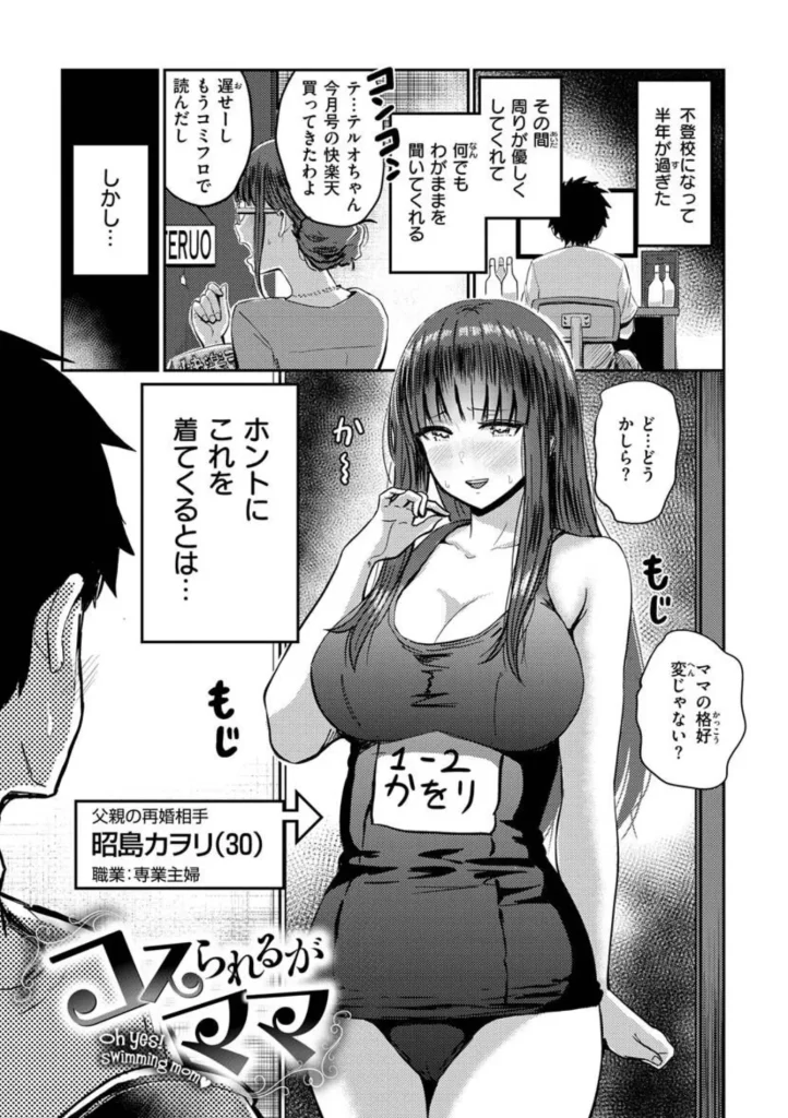 むちゃエロっ！