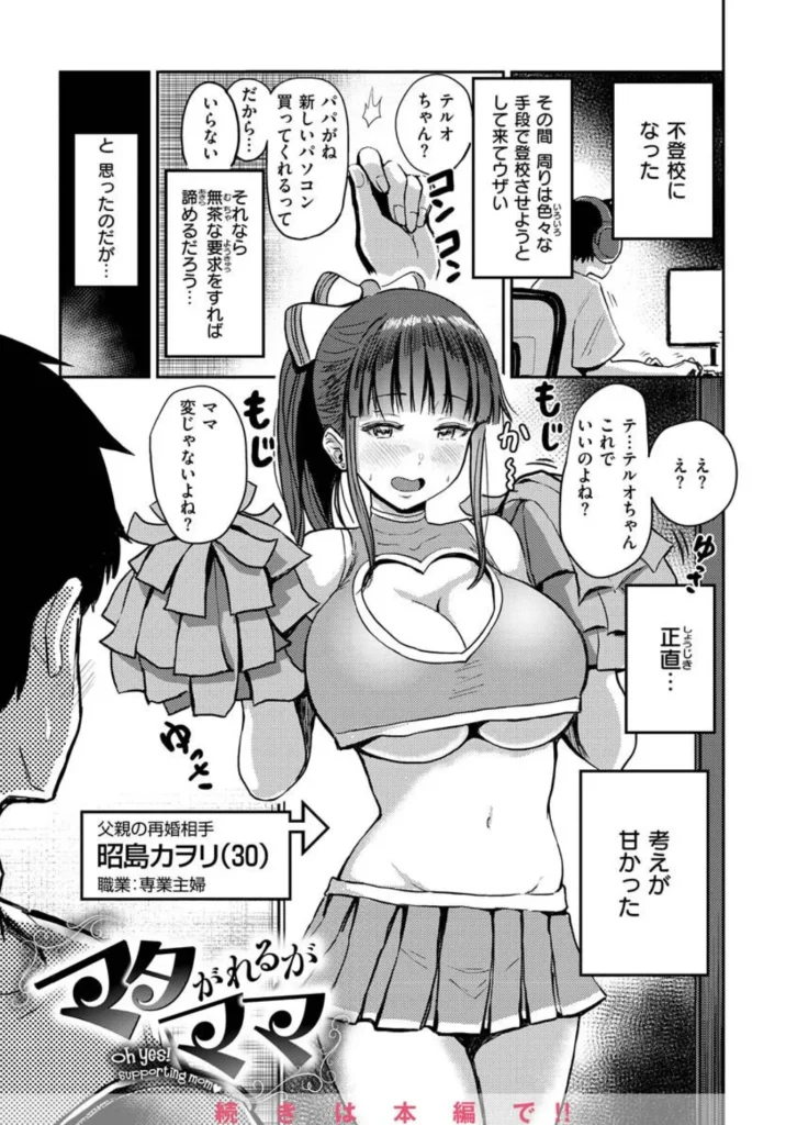 むちゃエロっ！