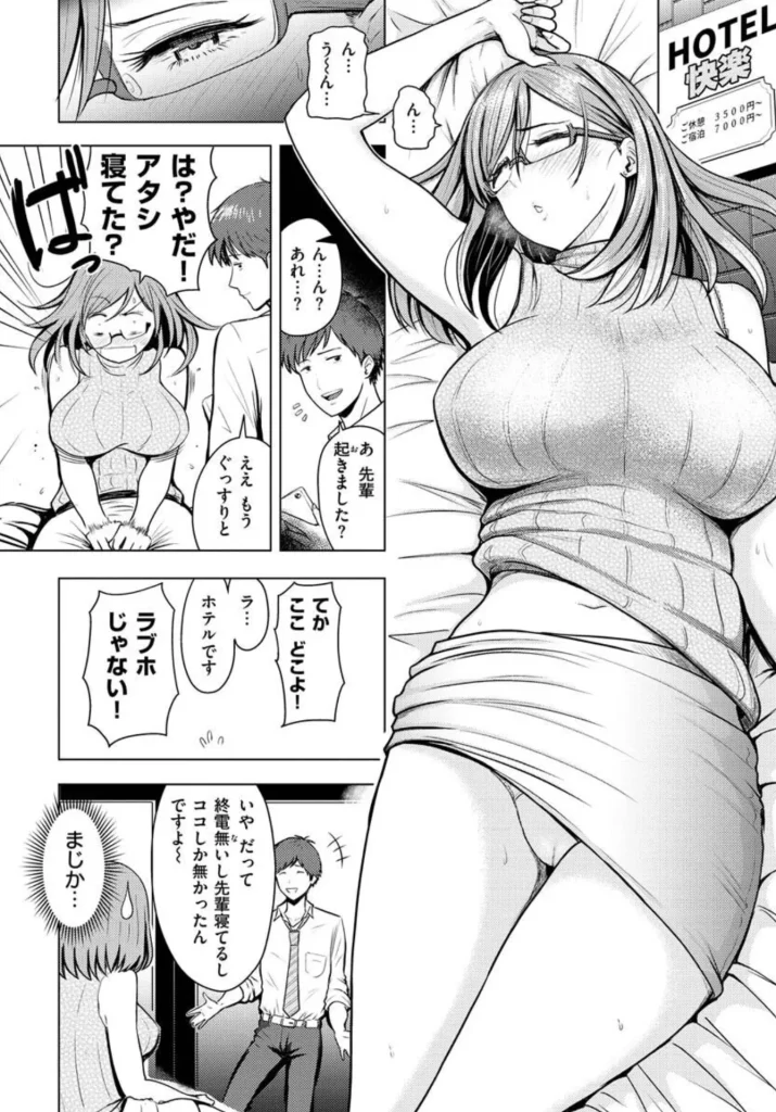 むちゃエロっ！