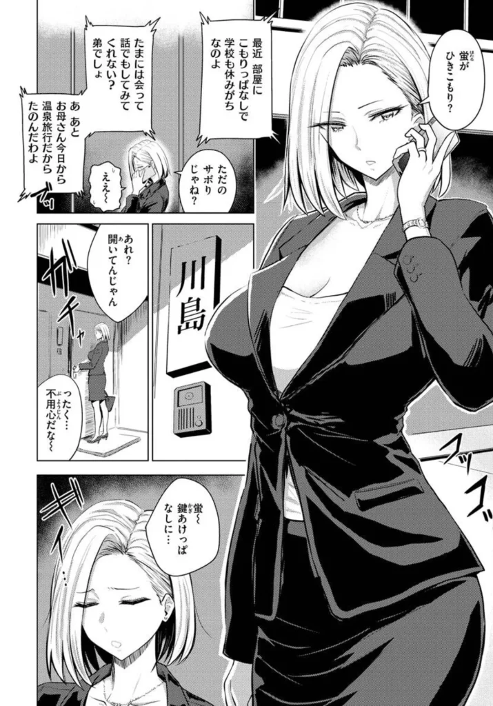 むちゃエロっ！