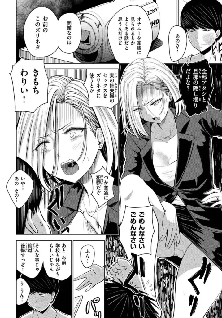 むちゃエロっ！