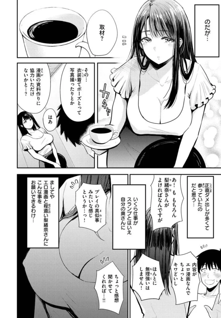 むちゃエロっ！
