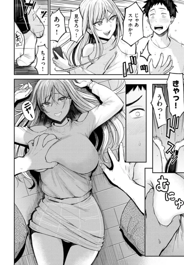 むちゃエロっ！