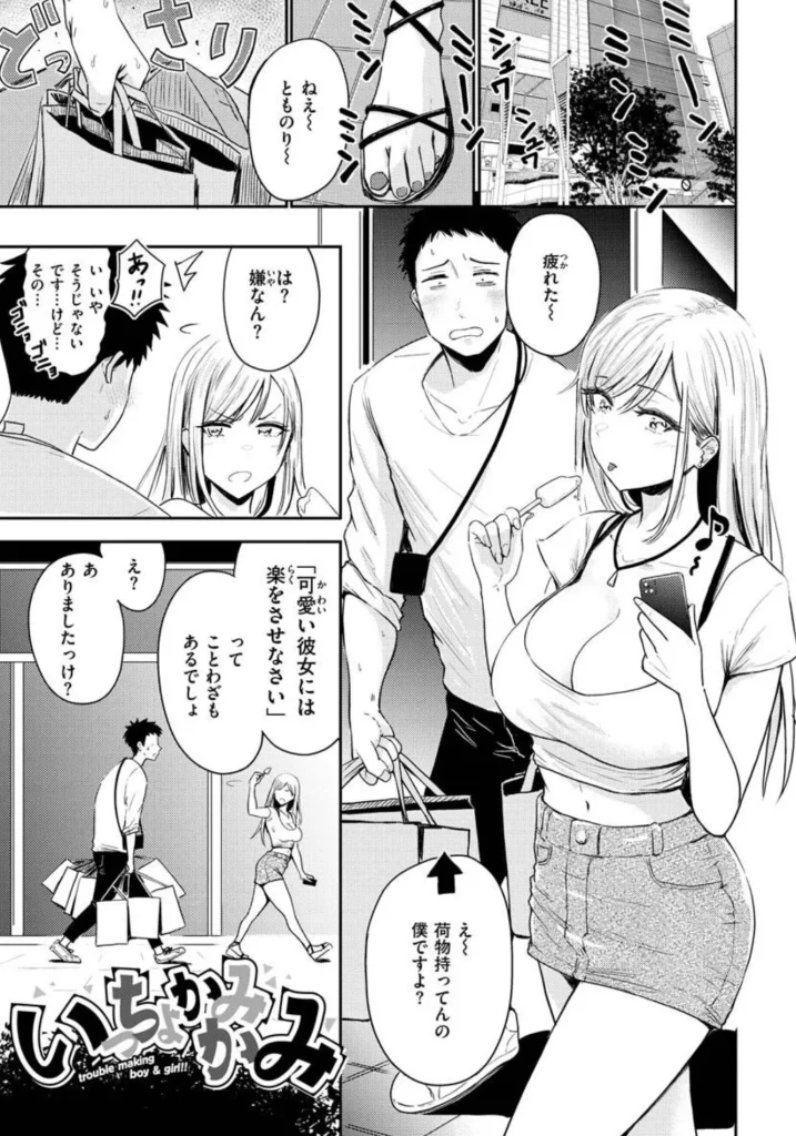 むちゃエロっ！