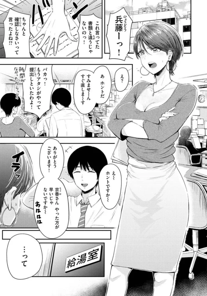 むちゃエロっ！