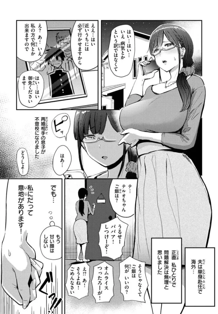 むちゃエロっ！
