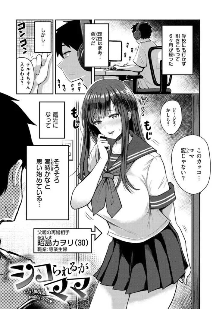 むちゃエロっ！