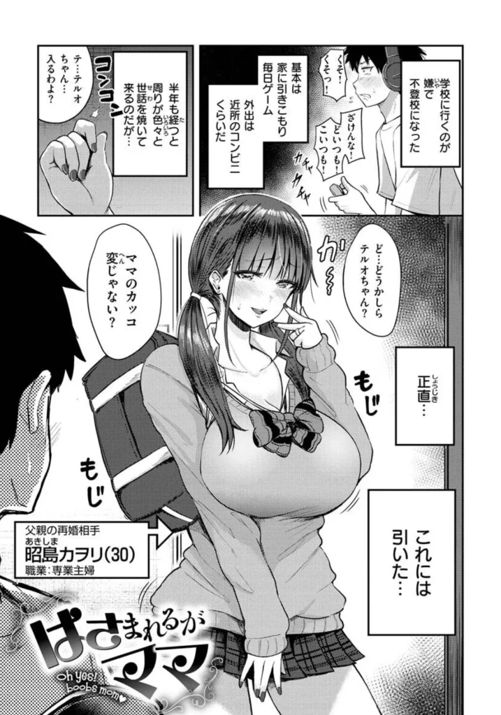 むちゃエロっ！