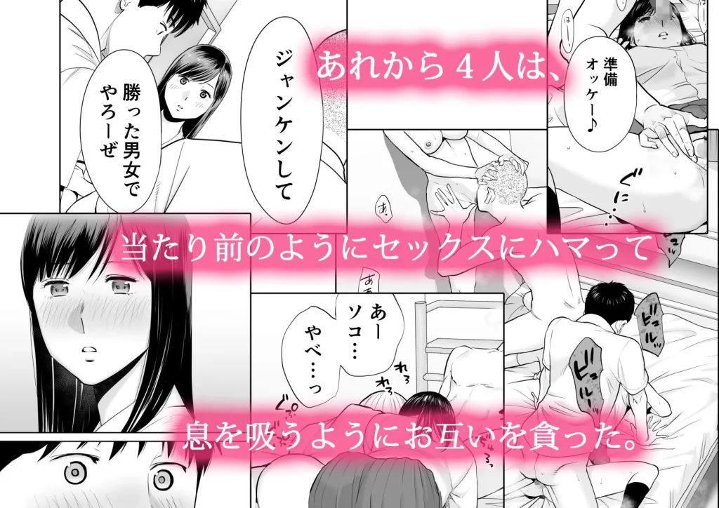 カラミざかり