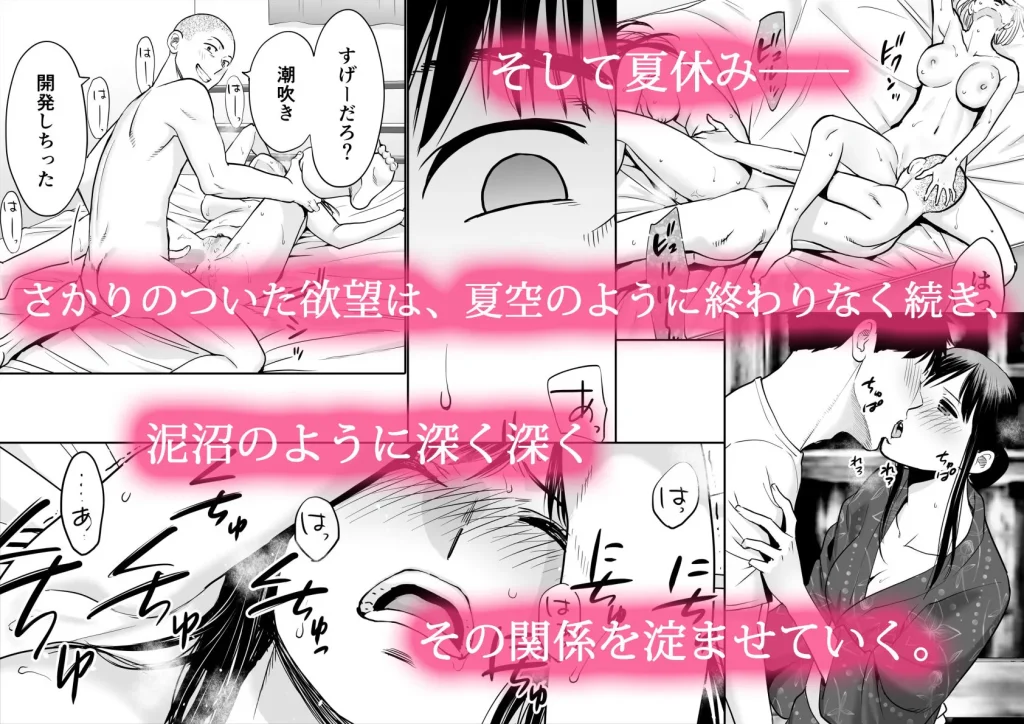 カラミざかり