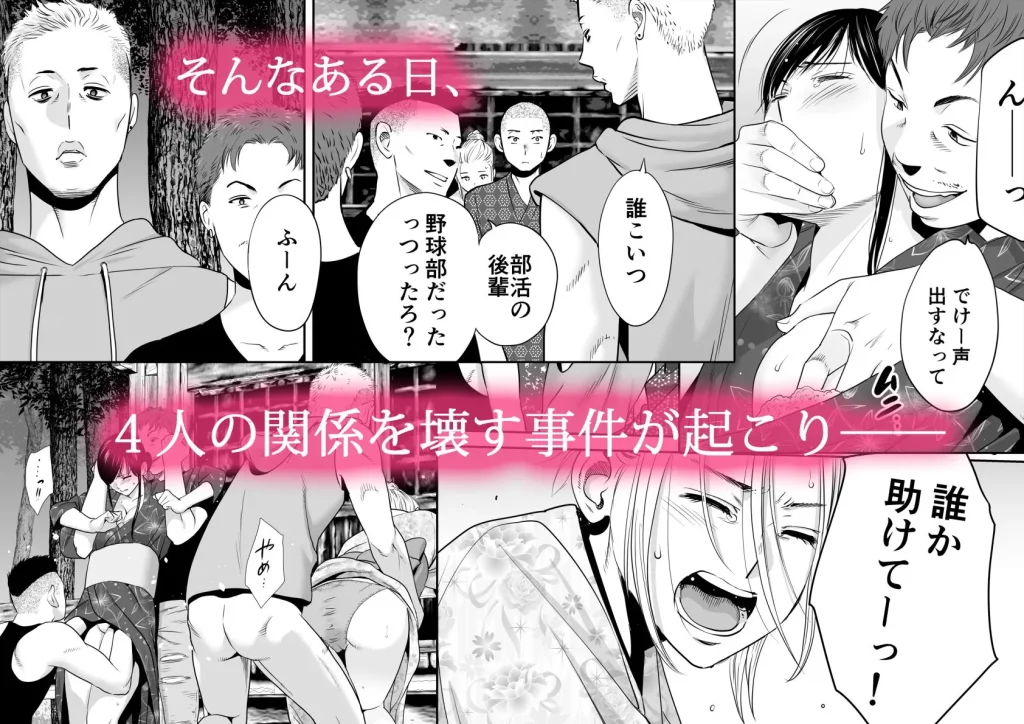 カラミざかり