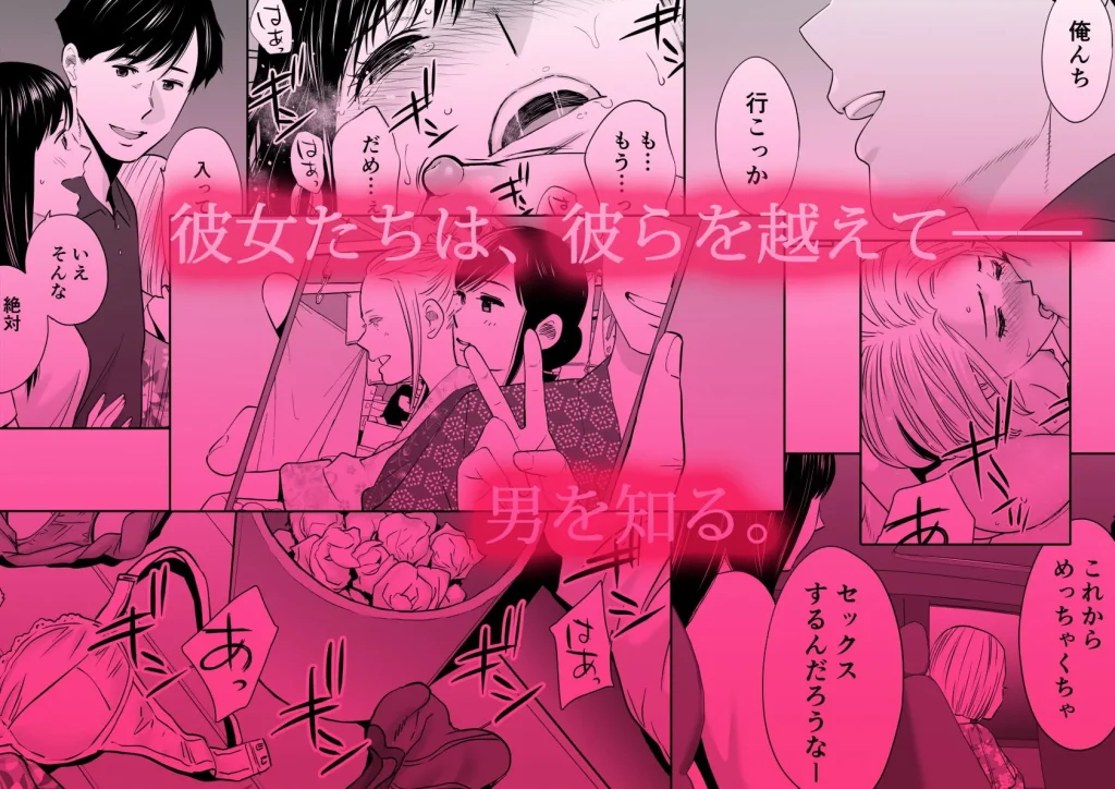 カラミざかり