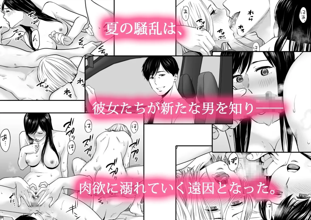 カラミざかり