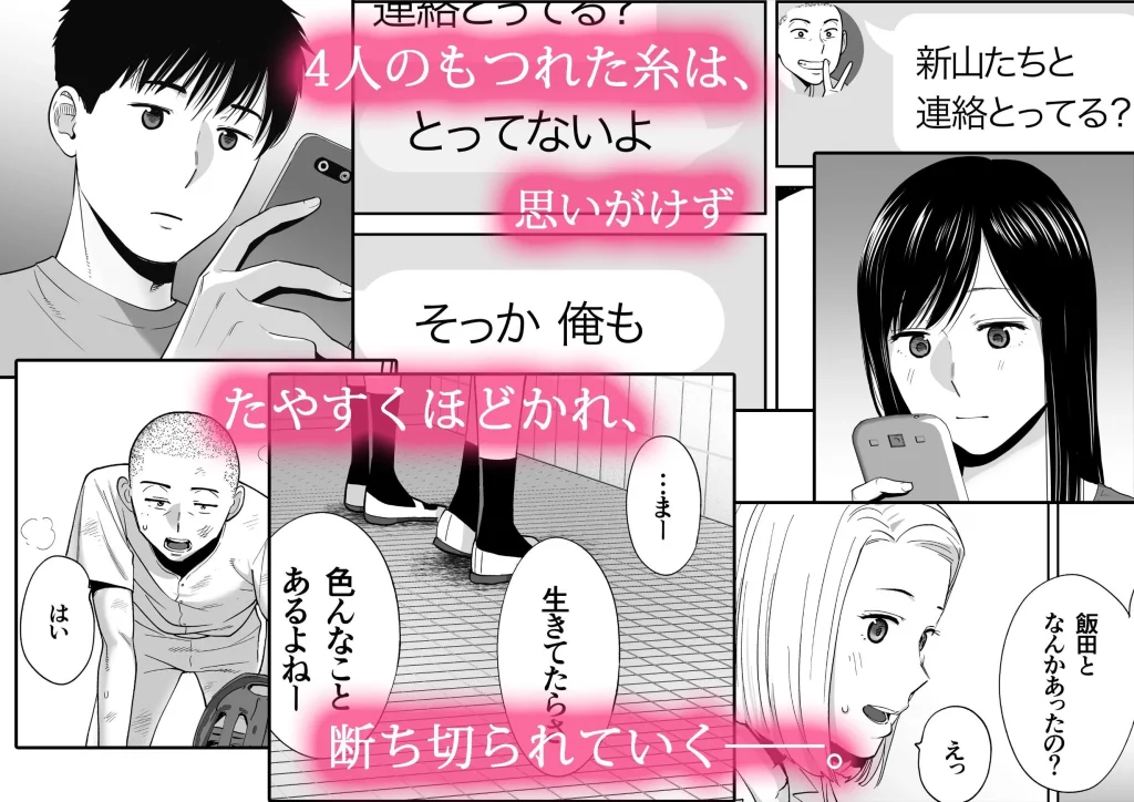 カラミざかり