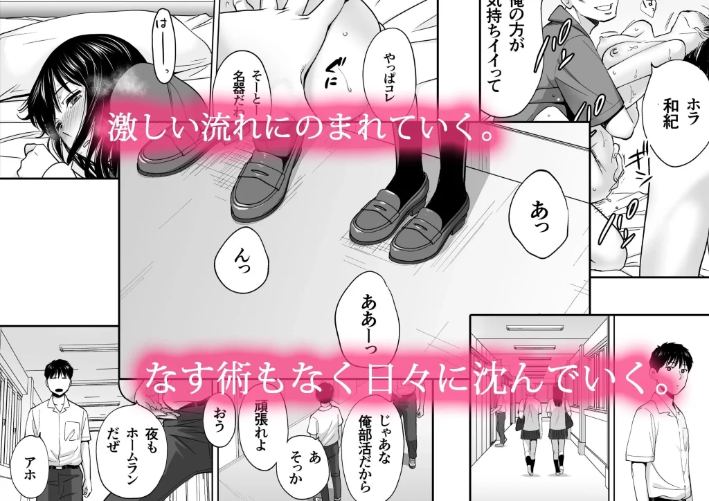 カラミざかり