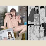 【85点】僕の先輩彼女はオタサーの姫になる