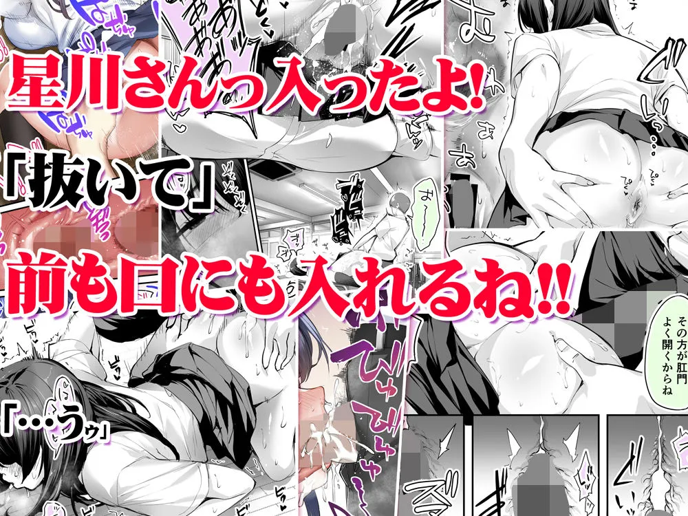 怒らないで星川さん