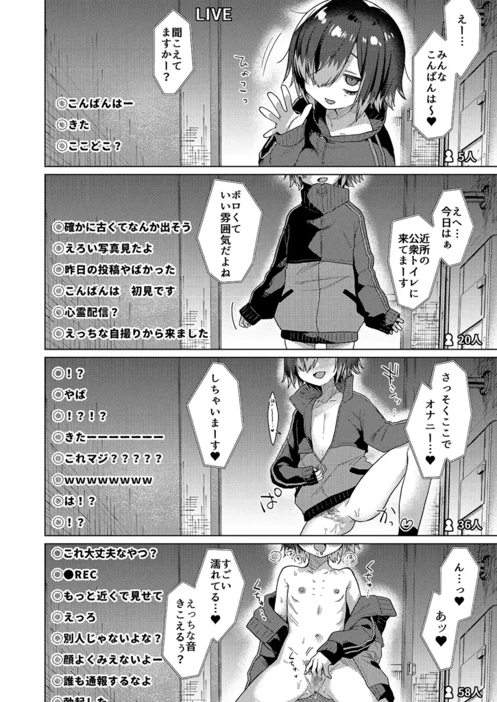 性欲オバケに呪われちゃった！？