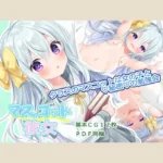 【82点】マスコット彼女