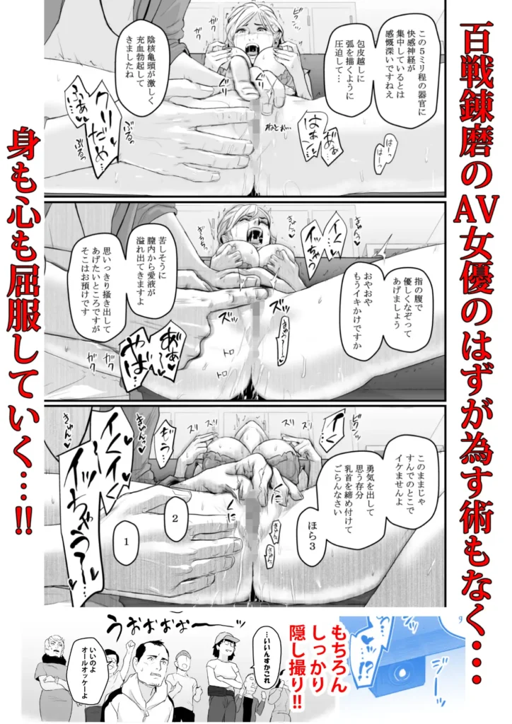 カリスマAV女優（23歳）を引退撤回するまでイカせまくる