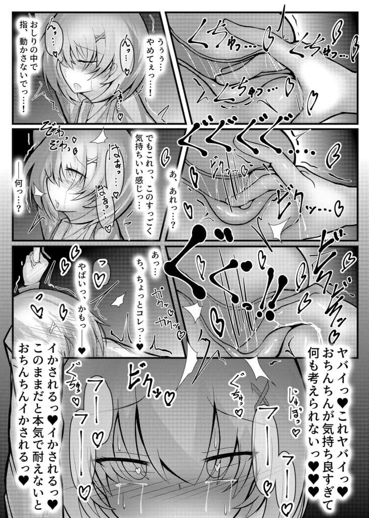 女装趣味の男の娘が痴漢にメス堕ちさせられる話