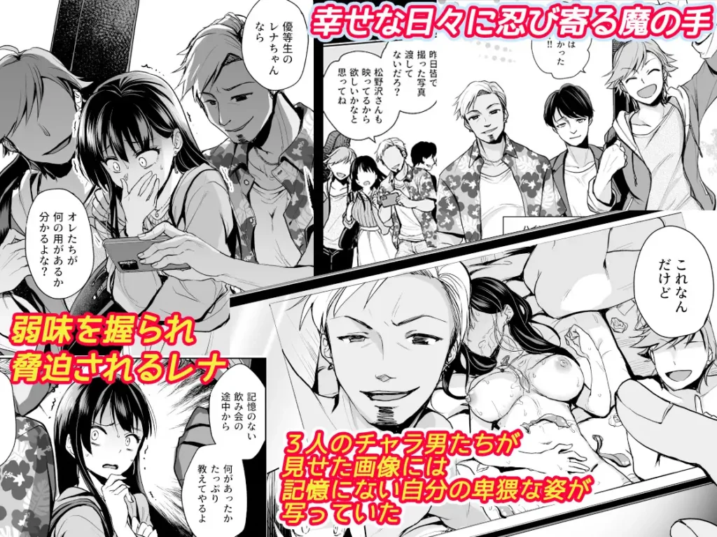 思い出は汚される