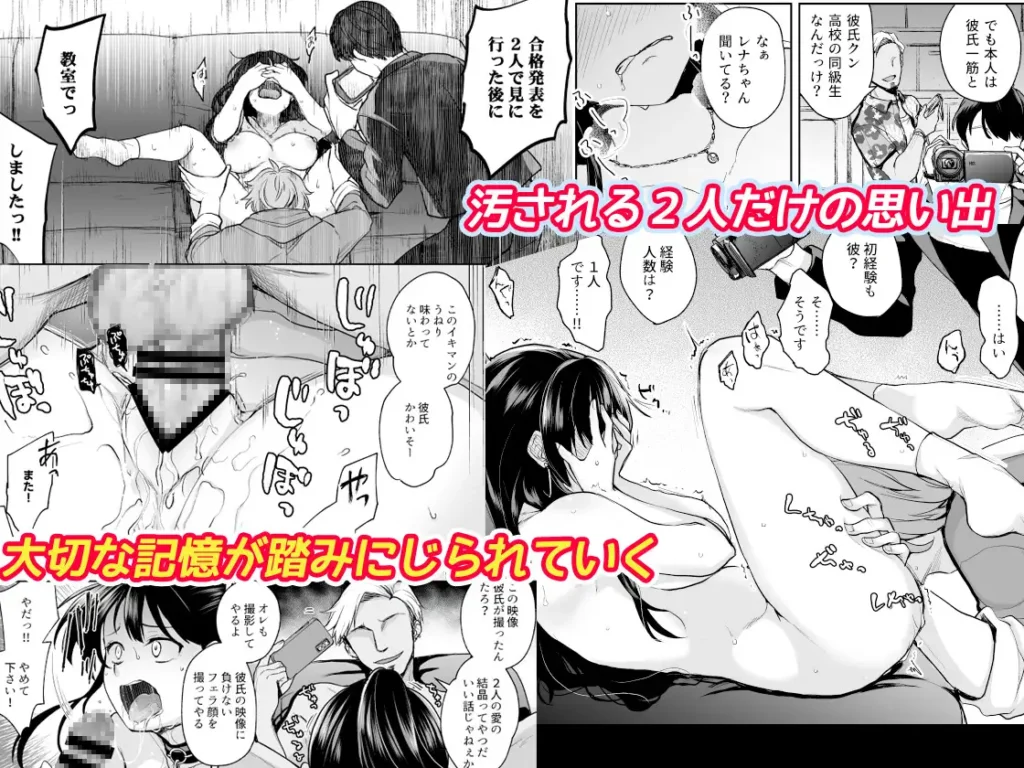 思い出は汚される