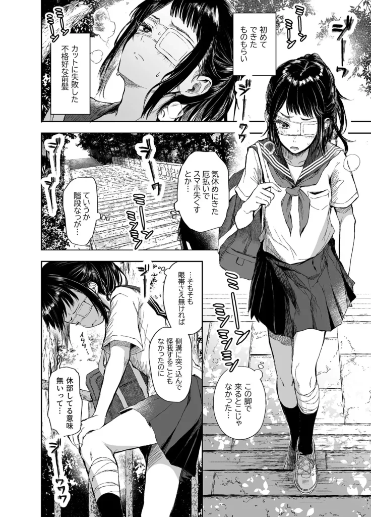 お憑かれ少女とくすぐり厄落とし