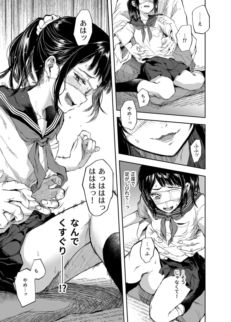 お憑かれ少女とくすぐり厄落とし