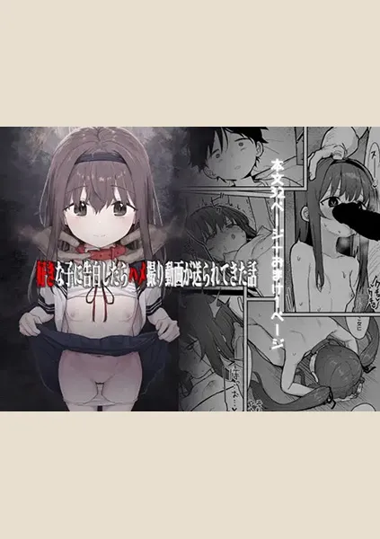 【86点】好きな子に告白したらハメ撮り動画が送られてきた話