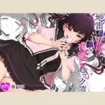 【80点】地雷系女子の逆ナン夜通しセックス