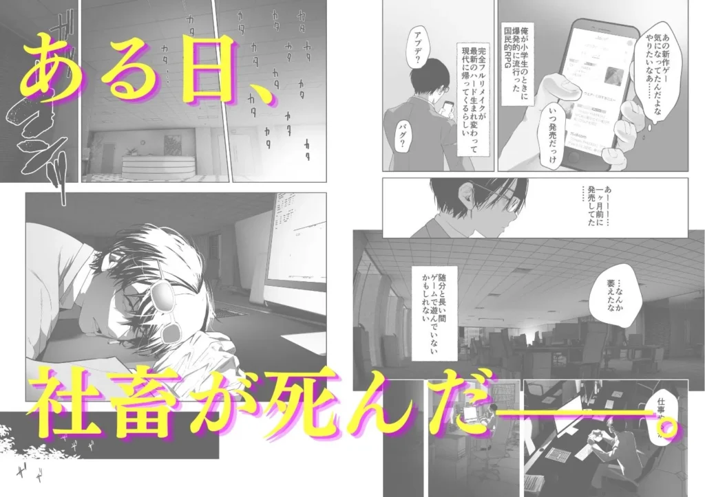 異世界転生したらふたなり勇者様だった件