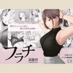 【89点】フラチ