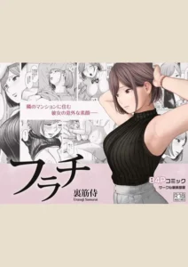 【89点】フラチ