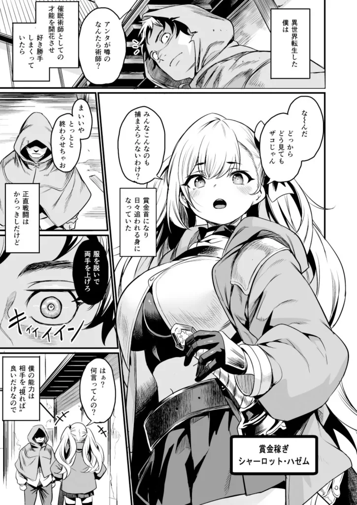 催眠耐性ちょっとある。