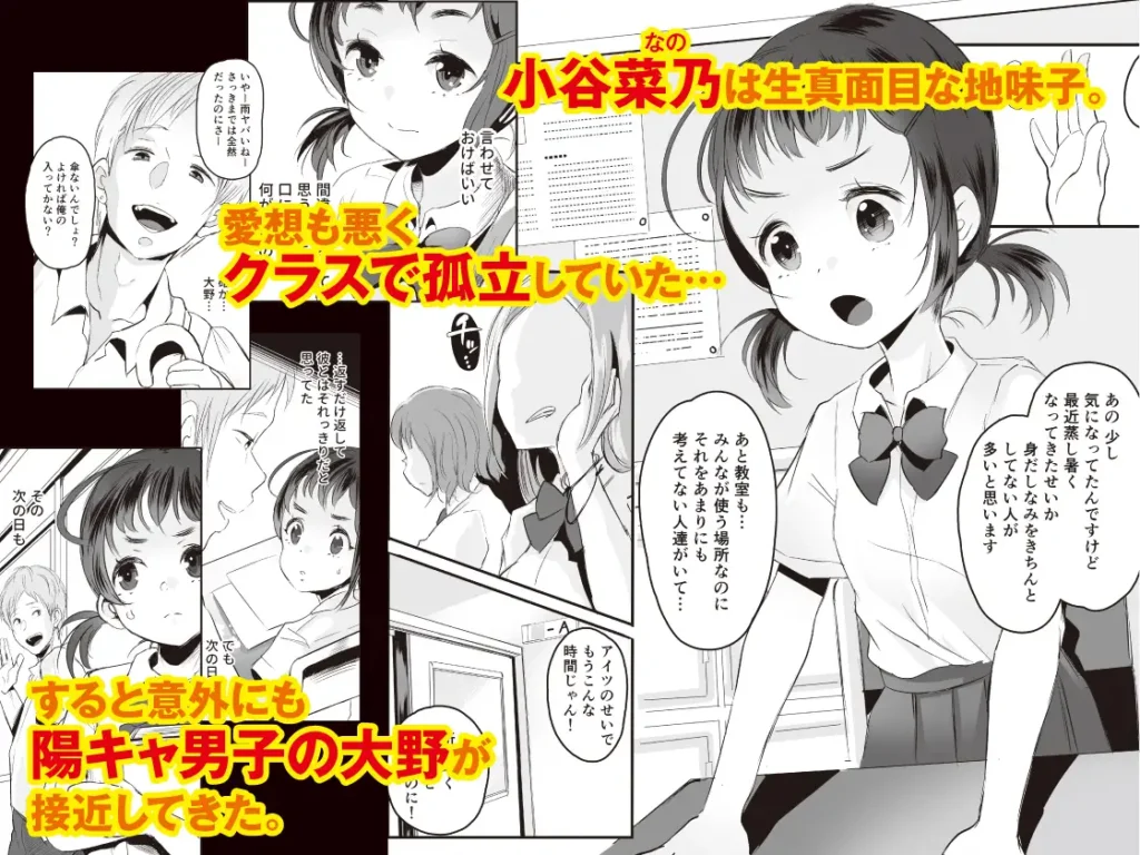 ○校生から始めるメス犬教育